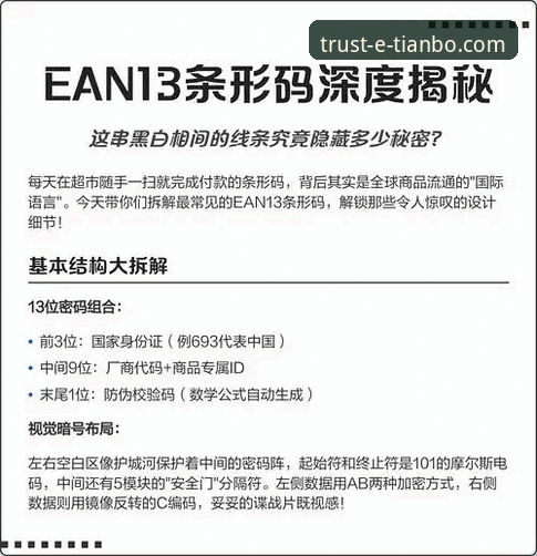 深度揭秘：天博体育在线客服安装失败的背后真相与多维解决方案