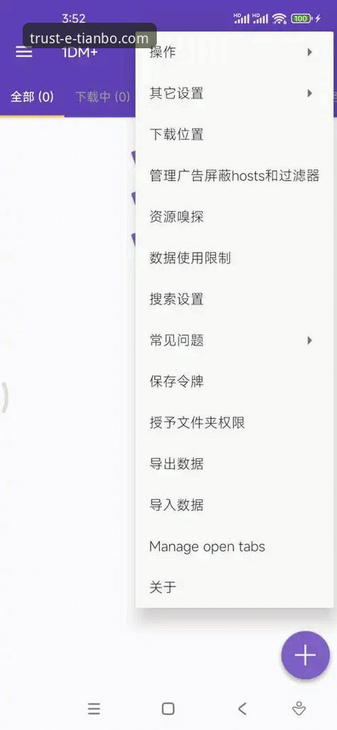 天博体育平台手机版下载与安装操作教程：从技术角度评测官方客户端